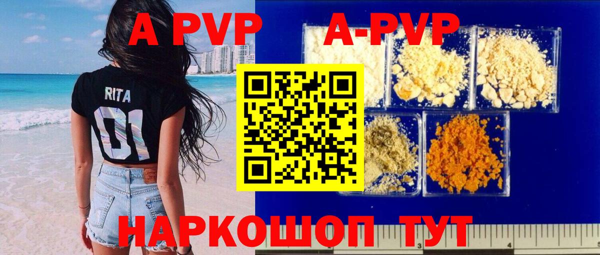 Alfa_PVP VHQ Великие Луки