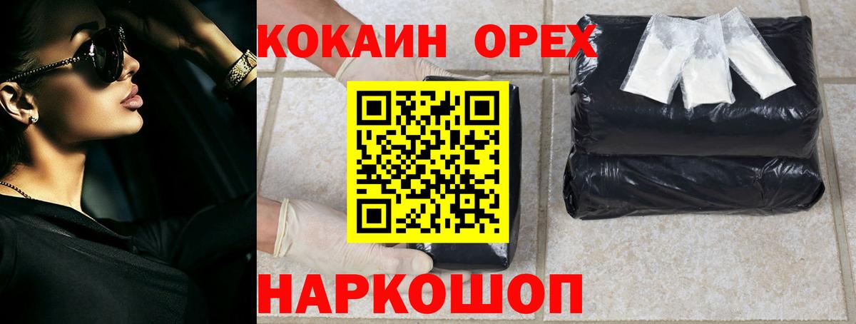 Cocaine Перу Великие Луки