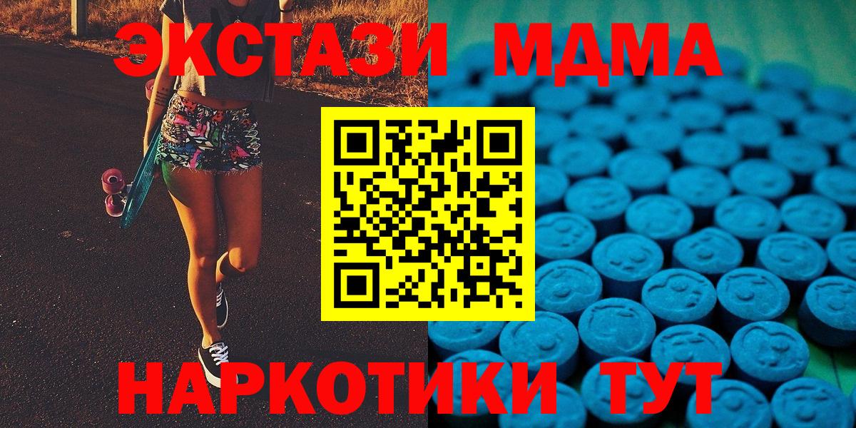 ЭКСТАЗИ 280 MDMA  Экстази TESLA  Вход с VPN  Великие Луки 