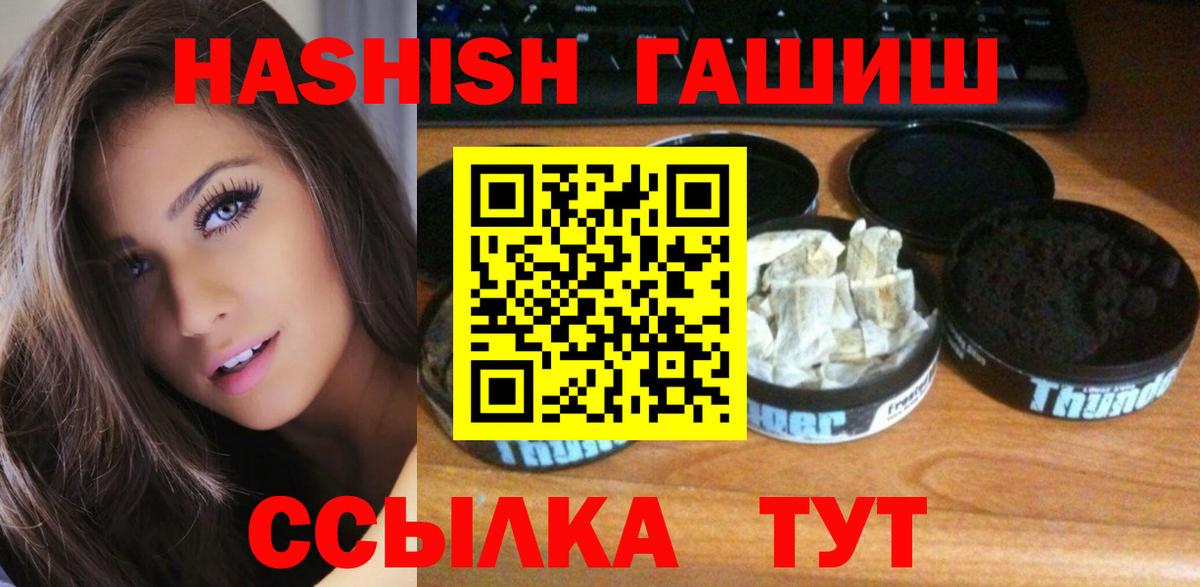 ГАШ гашик Великие Луки