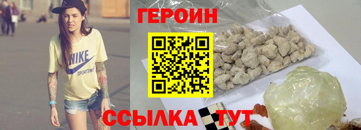 Великие Луки  ГЕРОИН гречка  ГЕРОИН  Вход с VPN 