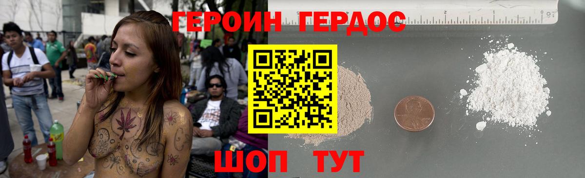 Героин гречка Великие Луки