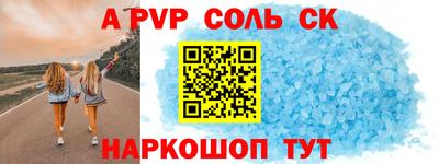 ALPHA PVP Кингисепп