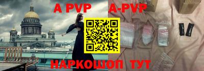 ALPHA PVP Кингисепп