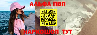 альфа пвп Кимры