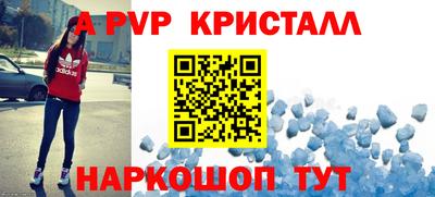 ALPHA PVP Кингисепп