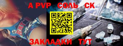 ALPHA PVP Кингисепп