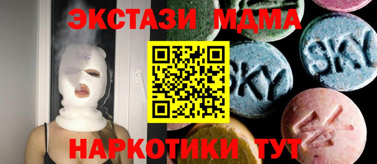Великие Луки  MDMA Molly  Вход с VPN 