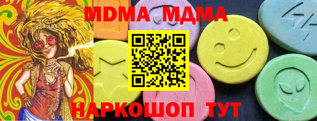 МДМА молли Великие Луки