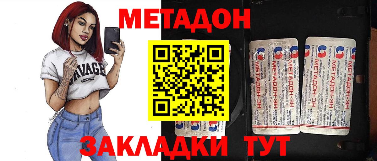 OMG как войти  Вход с VPN  Великие Луки  МЕТАДОН VHQ  МЕТАДОН белоснежный 