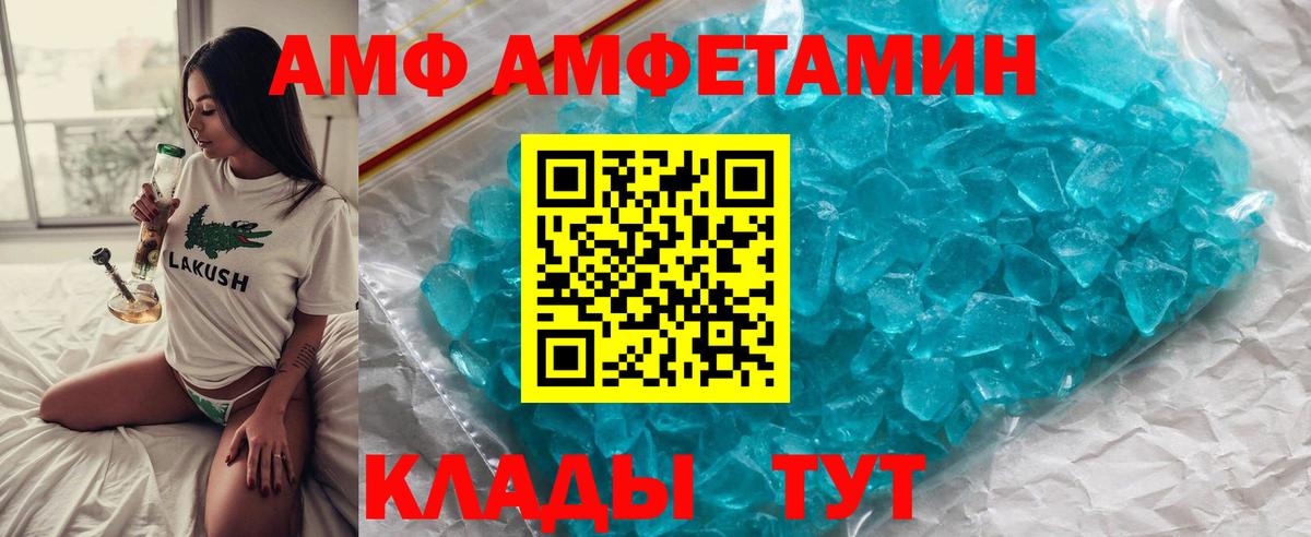 Метамфетамин винт  Вход с VPN  Великие Луки 