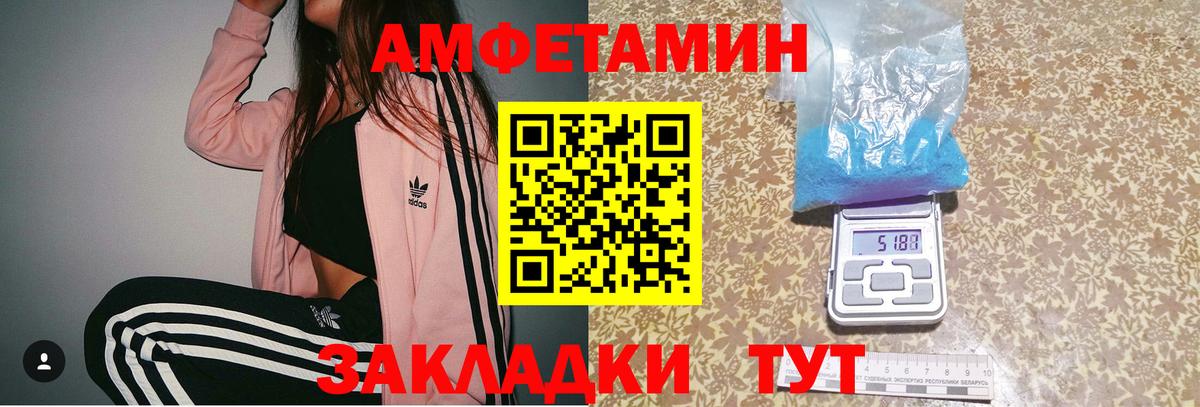 МЕТАМФЕТАМИН Methamphetamine Великие Луки