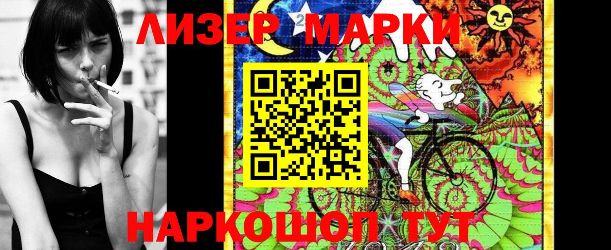 Великие Луки  Марки 25I-NBOMe 1500мкг  купить   Вход с VPN 